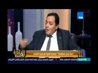 مساء القاهرة - د.أحمد خيري مؤسس حملة معا نبني مستقبلنا يوضح طريق لؤ في مؤسسات الدولة