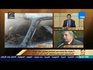 رأي عام -  مداخلة اللواء ياسين طاهر محافظ الإسماعيلية - 3 مارس 2018