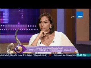 عسل أبيض | اليوم العالمي للتوعية بمرض الزهايمر مع د. طارق توفيق | 21 سبتمبر