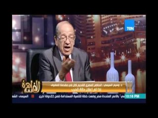 مساء القاهرة - د.وسيم السيسي/  وجود 130 الف كلمة أوأكثر نستخدمها في حياتنا الان اصلها فرعوني