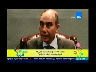 متحدث الرئاسة: رؤساء الشركات الأمريكية أكدوا عودة مصر مركزًا للاستثمار