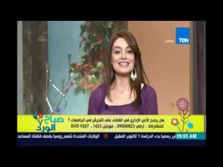 متصل: الشباب زمان كان يبص على البنت عشان جميلة دون تحرش .. وزوجته: ياريت نستغل وقت الطلبة في الأنشطة