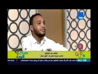 إسلام عبدالعظيم: الكوول سنتر شغلانة طاردة وكل يوم محتاجين موظفين