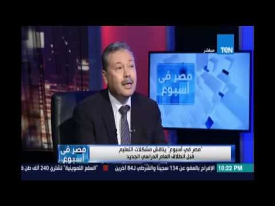 وزير التعليم السابق يكشف عن طريقة لتقييم أداء المعلمين في المنظومة التعليمية