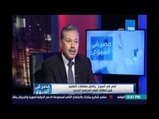 محب الرافعي:مع مجانية التعليم العام قلبا وقالباولكن يجب ترشيد مجانية الجامعي وتكون للمحتاج فقط