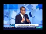 النشرتي :المجتمعات العمرانية بتبيع أراضي الدولة وعائد البيع بيدخل صندوق خاص .كمال ماضي:ده كلام خطير