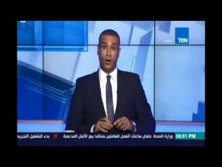 كمال ماضي عن تراجع وزراء الحكومة عن قرارتهم " إحترس من فضلك الحكومة ترجع الي الخلف "
