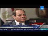 السيسي لإوباما : مصر مرت بتغييرات ولا يوجد بها ديكتاتورية أو إنتهاك حقوق إنسان وبها دستور قوي