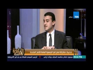مساء القاهرة - النائب طارق الخولي يكشف أهمية مشاركة النواب لرحلة الرئيس لنيويورك