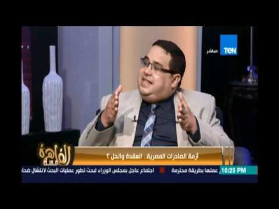 مساء القاهرة - محمد محسن :لانملك هيئة سلامة التي دورها الرقابة علي الصادرات والإيرادات