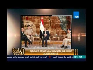مساء القاهرة - السيسي لوزير دفاع فرنسا نرحب بالشراكة الاستراتيجية بين القاهرة وباريس