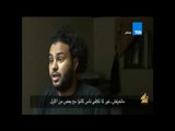 رأى عام - اعترافات كاملة لشاب مصري انضم داعش تم القبض عليه في ليبيا
