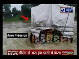 Bridge collapsed due to heavy flood in Bihar