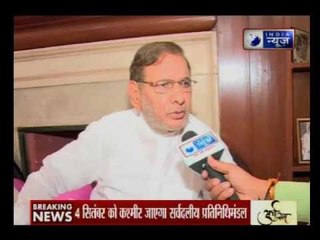 Sharad Yadav speaks on all-party delegation led by Rajnath Singh  to visit the Valley