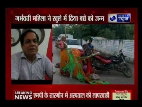 Madhya Pradesh Hospital inhumanity: Woman delivers baby outside district hospital