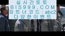 ✅188벳✅    라이브스코어   ▶ bis999.com  ☆ 코드>>abc2 ☆ ◀ 라이브스코어 ◀ 실시간토토 ◀ 라이브토토    ✅188벳✅