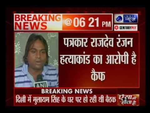 Arrest warrant against 'shooter' Bunty; CBI to probe journalist murder case