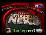 Shivpal Yadav expel Ramgopal Yadav nephew Arvind Yadav from Samajwadi party