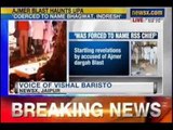 Breaking News : 2007 Ajmer Blasts - Accused Bhavesh Patel was pessurised to implicate RSS Chief