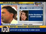 Breaking News: Babulal Nagar case-Jaipur Rape victim threatens to commit suicide