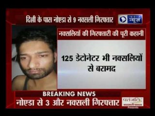 Noida: ATS nabbed 9 Naxalites from a flat in Hindson Vihar