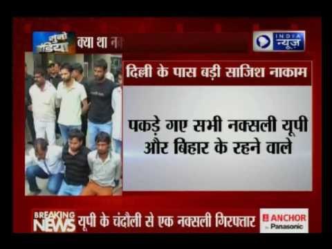 10 suspected Naxals nabbed by UP ATS in Noida