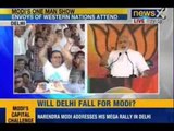 Narendra Modi addresses rally: UPA government is ineffective and unable to do good for the people
