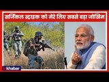 सर्जिकल स्ट्राइक पर पीएम मोदी ने खोले कई राज | Narendra Modi interview LIVE 2019