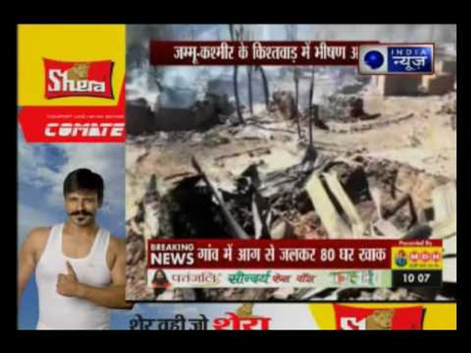 Over 80 houses gutted in Kishtwar, Jammu
