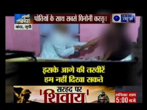 Uttar Pradesh: Grandfather accused of sexually abusing his granddaughters