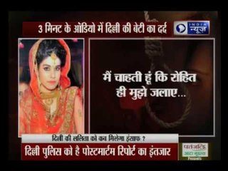 National kabaddi player Rohit Kumar wife left  a audio note before suicide