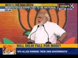 Narendra Modi addresses the rally: Congress is 'addicted' to corruption,like alcoholic needs alcohol