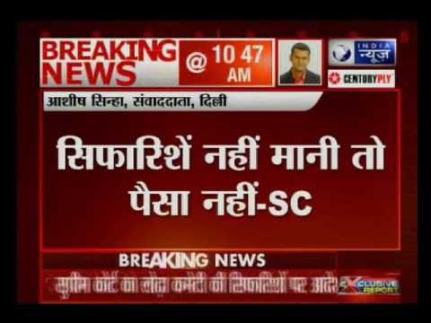 SP: State Cricket association will not get fund until they follow Lodha Committee recommendations