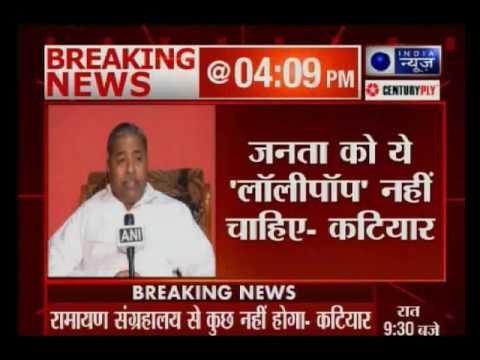 BJP Leader Vinay Katiyar on Ram Mandir, said do not want Ramayana Museum lollipop