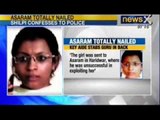 News X: 'Asaram had planned to sexually assault girl before hand' - Aide Shilpi confession
