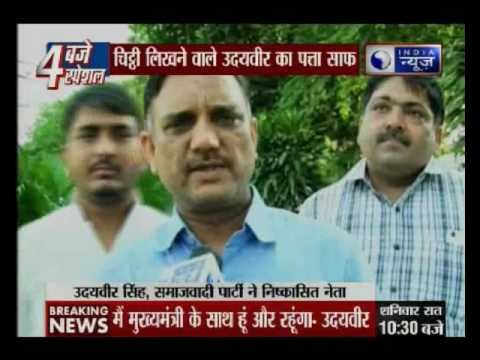 SP MLC Udayveer Singh says Mulayam Singh Yadav is being provoked, after being expelled from party