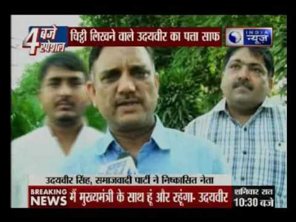 SP MLC Udayveer Singh says Mulayam Singh Yadav is being provoked, after being expelled from party