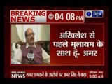 Amar Singh's first reaction on SP rift, says Mulayam Singh Yadav is father of Akhilesh & party