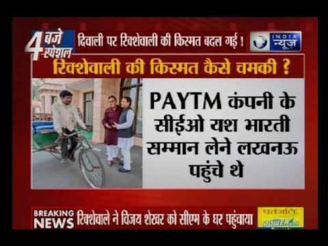 UP CM Akhilesh Yadav gifted a e-rickshaw and Rs. 6000 to a Rickshaw puller