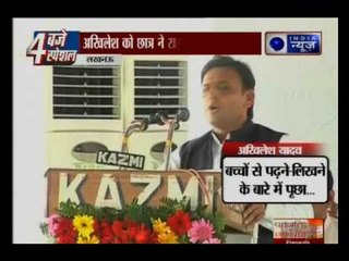 Rai Bareli student confused UP CM Akhilesh Yadav with Rahul Gandhi