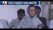 NewsX : Sonia Gandhi backs PM and slams BJP while addressing rally in Karnataka