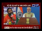 Yoga Guru Baba Ramdev addresses media over black money crackdown.