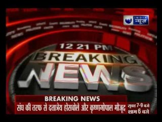 BJP, RSS meet underway