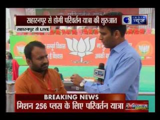 UP polls: BJP to flag off 'Parivartan Yatra' today