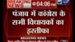 Sutlej-Yamuna link canal row: Amarinder Singh, Cong MLAs resign