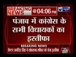 Sutlej-Yamuna link canal row: Amarinder Singh, Cong MLAs resign