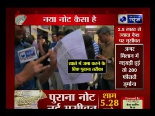 Want to exchange Rs 500, 1000 notes? Follow these steps