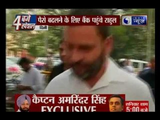 RaGa exchanges banned currency at SBI