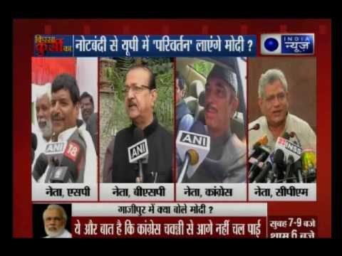 Kissa Kursi Kaa: Will PM Narendra Modi bring change in Uttar Pradesh by demonetisation?