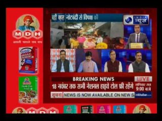 Badi Bahas: Was the move demonetisation taken without any planning?